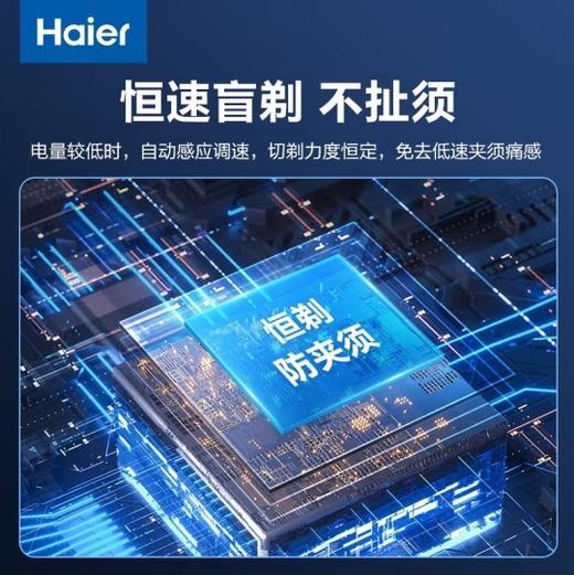 海尔（Haier）剃须刀男士电动刮胡刀 商品图7