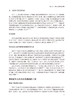 临床营养与衰老手册 第3版 何成奇 吴锦晖 译 老年人二级疾病预防医学营养治疗 卫生专业人员参考指南9787117358521人民卫生出版社 商品缩略图4