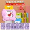 儿童早教机【唐诗三百首和中英文双语启蒙】儿童益智玩具 插卡早教卡片机 商品缩略图14
