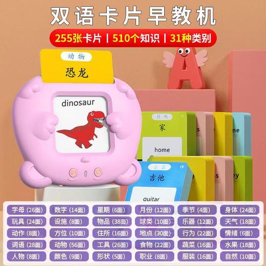 儿童早教机【唐诗三百首和中英文双语启蒙】儿童益智玩具 插卡早教卡片机 商品图14