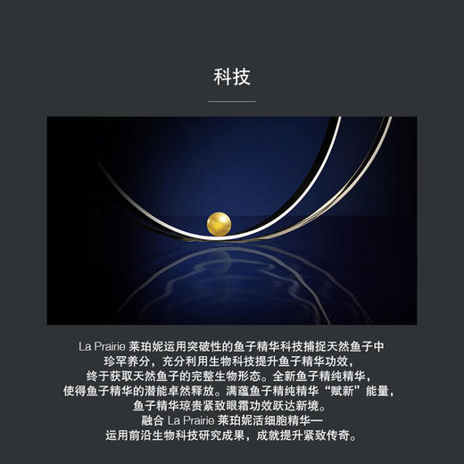 La Prairie莱珀妮鱼子酱琼贵精华眼霜20ml 改善细纹紧致眼周黑眼圈 大包装新款【CDF】 商品图4