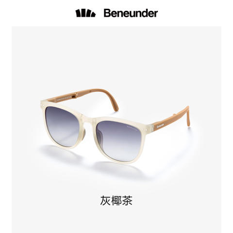 蕉下昼望系列可折叠墨镜（灰椰茶）/个 商品图0