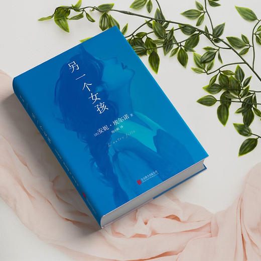 另一个女孩 诺贝尔文学奖得主安妮·埃尔诺获奖作品 自传体小说 商品图2