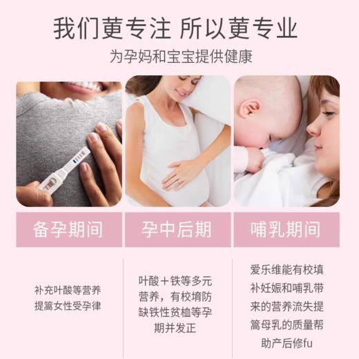 澳洲进口elevit爱乐维女性 备孕哺乳期提高受孕率抵抗力复合维生素胶囊孕妇营养素女性备孕叶酸100粒 商品图1