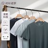 专属内购 | 冰丝液氨透气T恤 商品缩略图0