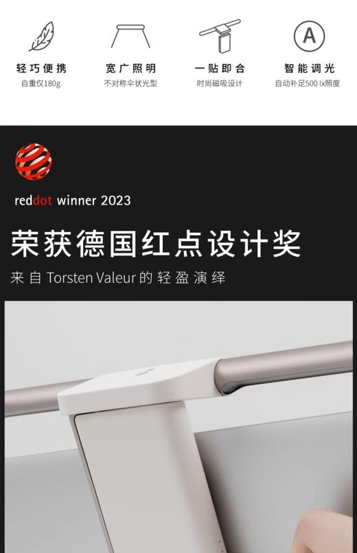 明基笔记本护眼灯 商品图1