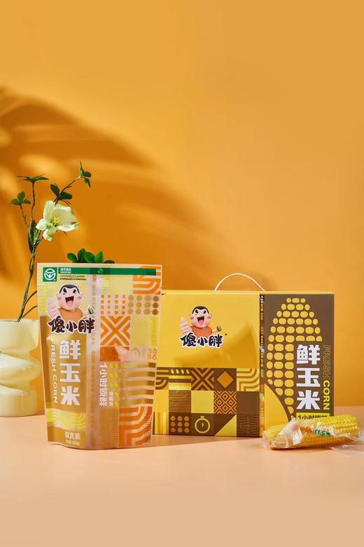 自营（山蒙海时）-傻小胖内蒙古绿色非转基因鲜糯玉米真空包装甜玉米粘苞米礼盒装2kg 商品图0
