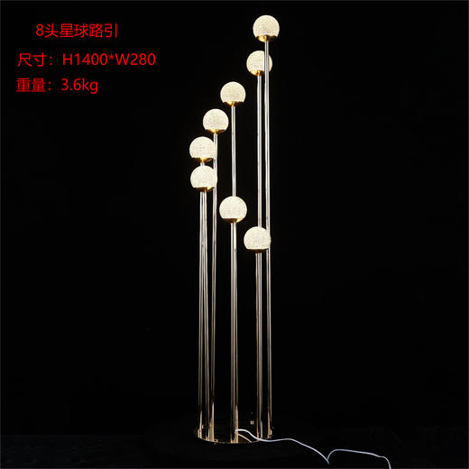 8头星球路引（运费自理） 商品图0