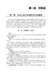 临床诊疗指南 妇产科学分册 2024修订版 中华医学会妇产科学分会编著 妇产科临床规范诊疗工作指导 人民卫生出版社9787117359153 商品缩略图4