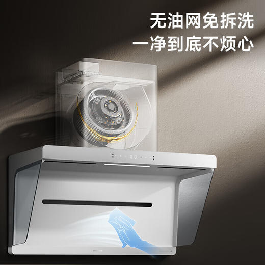 小白净-米家智能净烟机S2白/风尚机型 商品图3