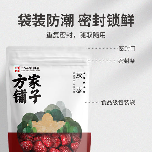 五星楼兰灰枣500g/袋装 商品图9