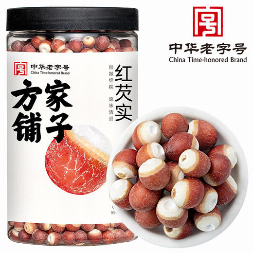 方家铺子 红芡实500g/瓶装 商品图1