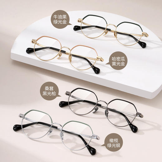 普莱斯SUYAN PT1351光学镜架 缤纷多彩的水果色与眼镜梦幻联动 重工4.0钛板材质 男女通用 四色可选 商品图4