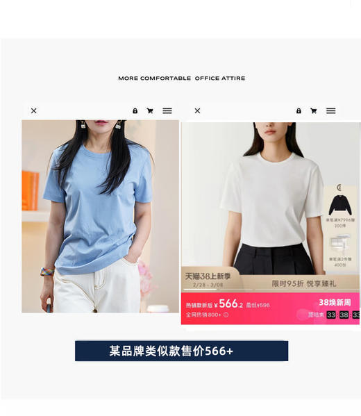 【圆领养肤T】臣禾 基础款正肩T恤9241050205【金猪甄选】 商品图14