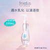 【芙丽芳丝】B1F freeplus净润卸妆油100ml 商品缩略图0