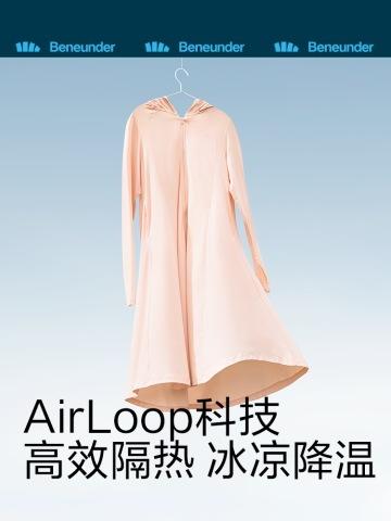 蕉下冰触云袍防晒服/件（腮红粉，均码） 商品图1