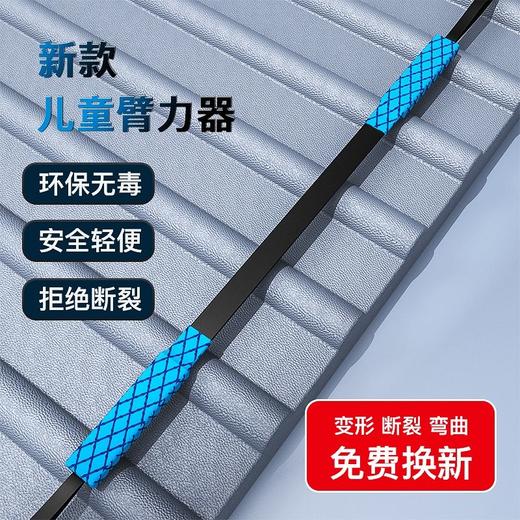 儿童臂力器臂力棒臂力训练器小学生多功能手臂力量训练家用健身棒 商品图1