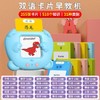 儿童早教机【唐诗三百首和中英文双语启蒙】儿童益智玩具 插卡早教卡片机 商品缩略图12