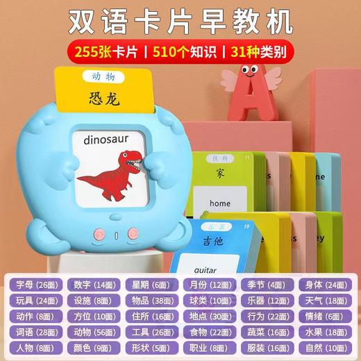 儿童早教机【唐诗三百首和中英文双语启蒙】儿童益智玩具 插卡早教卡片机 商品图12
