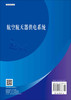 航空航天器供电系统 商品缩略图1
