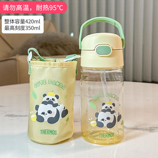 膳魔师x熊猫乐园tritan吸管杯儿童水杯（附赠杯套）420ml 商品图1