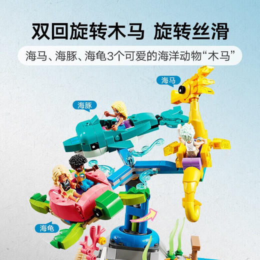 乐高积木41737乐高好朋友系列海滩游乐园 商品图3
