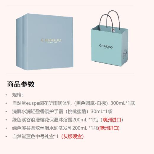 自然堂 女神臻选套装C07 商品图4