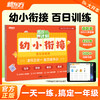 【社群专属】一年级启航套装：拼音、识字、描红、数学思维、书包一站配齐 商品缩略图2