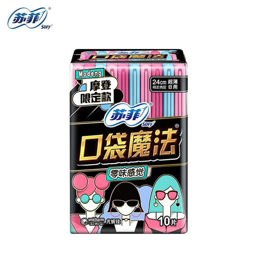 苏菲口袋零味感240cm超薄日用10片 商品图0