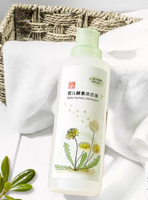 【好孩子】B7F | 好孩子gb婴儿酵素洗衣液 商品图1