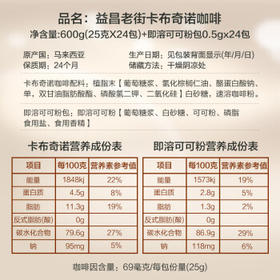 益昌老街（AIK CHEONG OLD TOWN）意式卡布奇诺速溶咖啡粉 24包612g  马来西亚进口