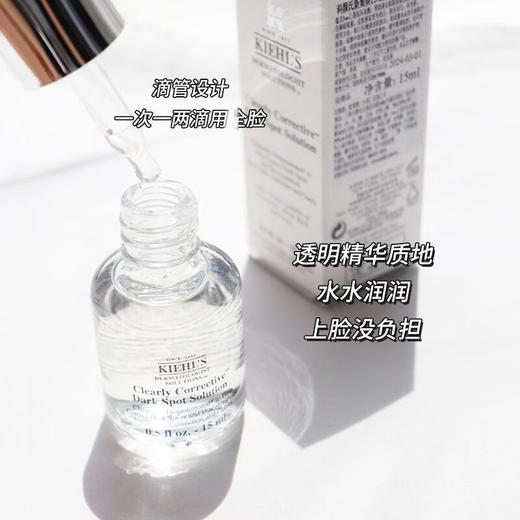 【小样】科颜氏新集焕白均衡亮肤淡斑精华液15ml/102296 一瓶挑战水润透成分温和安全稳定 商品图2