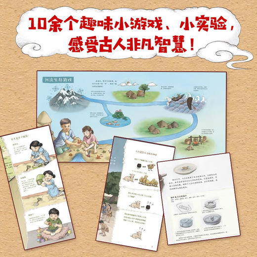 中国国家博物馆儿童历史百科绘本 5册 童趣出版有限公司 著 科普百科 商品图2
