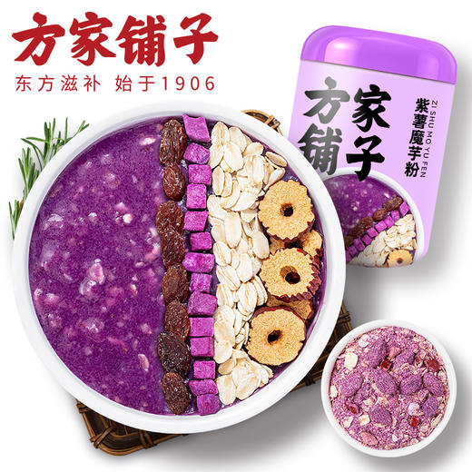 紫薯魔芋粉500g/罐装 商品图0
