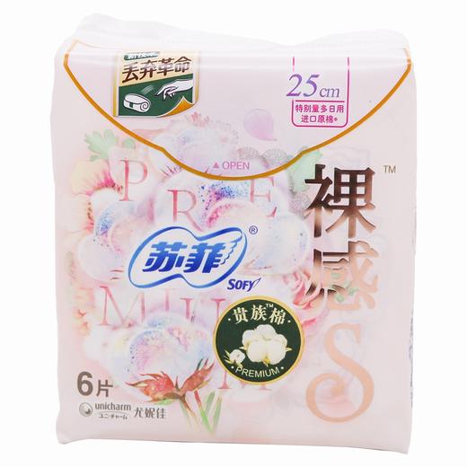 苏菲裸感S贵族棉系列日用卫生巾 【25cm*6片】 尤妮佳 商品图0