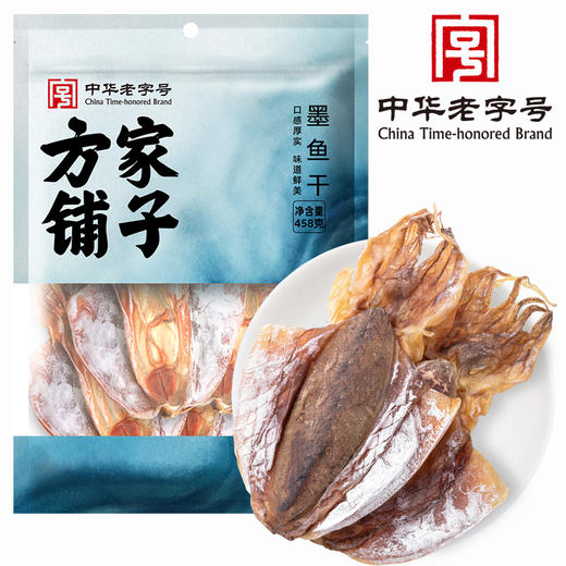 墨鱼干458g/袋装 商品图1