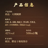 500ml42度尚品大团圆酒 商品缩略图3
