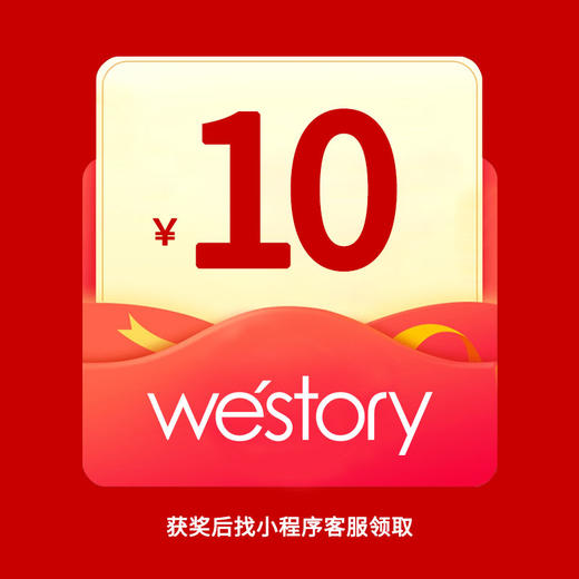 10元现金红包（找客服小程序领取） 商品图0