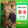 爱奇艺会员爱奇艺黄金VIP周/月/季/年卡-【不支持电视端】 商品缩略图1