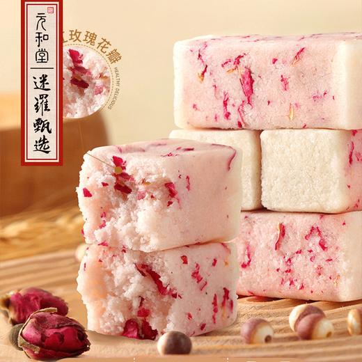 【玫瑰芡实糕】| 元和优选 甜香糯花香四溢 健康零食 不单独添加蔗糖 商品图0