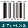 异重流动力学/贺治国教授/异重流动力学是河口与近海动力学领域的国际学术前沿问题，是重大工程的实践基础/异重流；河口海洋；动力学 商品缩略图2