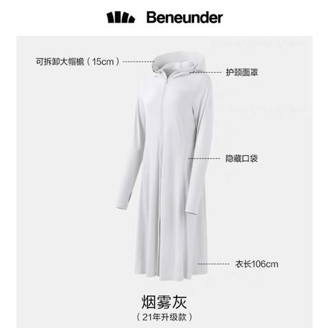 蕉下冰触云袍防晒服/件（烟雾灰，均码） 商品图0