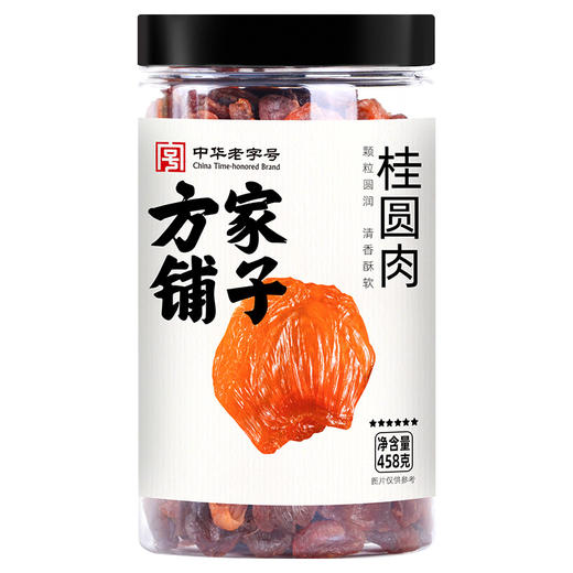 方家铺子 桂圆肉458g/瓶装 商品图2