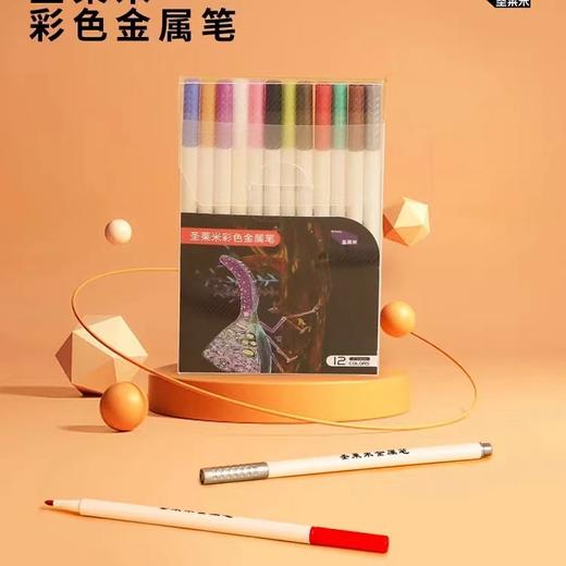 圣莱米湿彩笔水溶款超白笔 商品图2