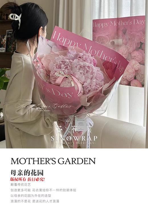 【琳琅】母亲的花园50*58cm（15张/包） 商品图6