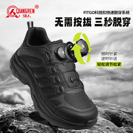 【凯夫拉防钉防刺 动态防泼 快速穿脱 三秒穿脱】强人3515强力抓地户外登山运动鞋 商品图4