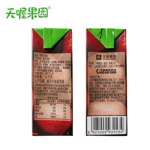 天喔苹果汁饮料  250ml*16盒  整箱装 商品图2