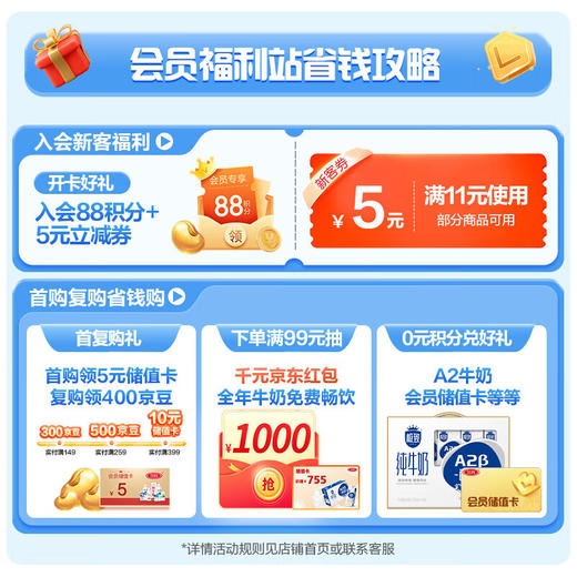 三元极致A2β-酪蛋白1+1原生双蛋白纯牛奶250ml*12 高端礼盒 商品图1