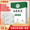 云南本草除螨包10袋/盒 草本材料由百部、艾草、苦参、花椒、薄荷、香茅草、 等草本材料制作而成！除螨虫床上家用天然植物去螨孕婴专用艾草祛螨包 商品缩略图0