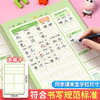 【艾宾浩斯生字听写本】拼田本小学生每日听写本作业本默写本1-6生字听写打卡本 商品缩略图1